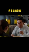 以后吵架了，那肯定是我的错，张嘉译经典台词