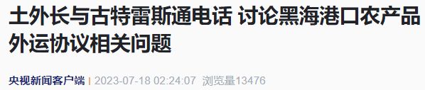 来源：新华社、央视新闻客户端