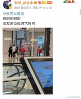 网友上海偶遇张艺兴逛街，还拎着可爱的小水壶，玩得开心