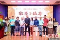 体悟人与万物和谐共生 图画书《鄂伦春的熊》在京首发