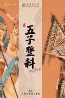 优秀青年演员绵延六百年昆曲香火 上昆“五子登科”演出季再度开箱