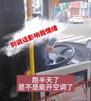 男子让司机开空调被狂怼，公交公司回应：当天18度，车上都是老人