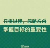 有效努力，才不辜负每一份努力