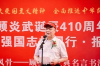 张志刚：继承传统文化 开创美好未来