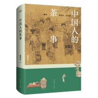 为何中国人爱喝茶？一本书带你读懂中国人饮茶的智慧