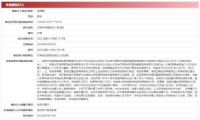 知名主持人前夫，成“老赖”！