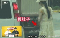 谢娜疑似怀第三胎