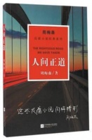 《人民的名义》让周梅森名声大噪！他曾直言：“我不是写作天才”