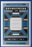 托马斯·列文森｜漫长的回家之路