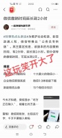 腾讯回应：“这玩笑开大了”