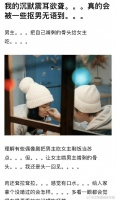 我的人间烟火里男主杨洋让女主王楚然吃他吃剩的骨头……