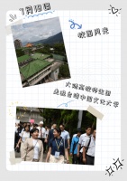 丝竹悠扬，交流如歌——两岸学子携手奏响青春篇章