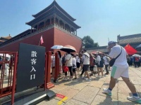 故宫优化暑期参观秩序 新增两条快速入院通道