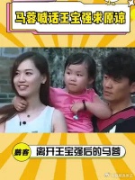 马蓉喊话王宝强求原谅，为了两个孩子，称自己过得并不好