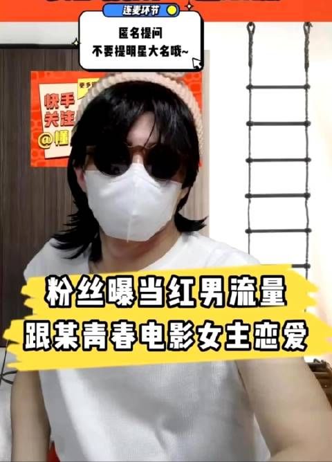 好吧，又是一个所谓的“一线流量”男演员被曝了……