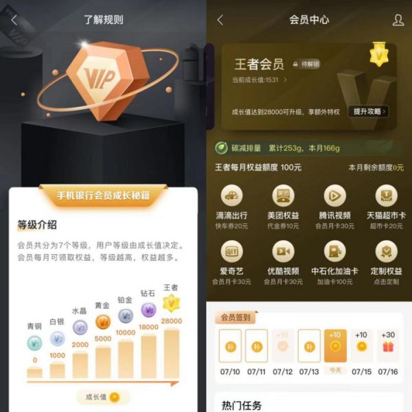 ▲来源：建设银行手机App