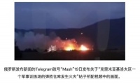 俄媒：克里米亚一军事训练场发生火灾 ，当地政府计划疏散周边超两千居民