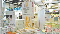第33届香港书展举办 拟开展超600场文化活动