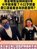 当年，郭富城与熊黛林同居8年，分手后转身娶了小23岁方媛！