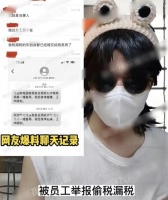 知名女星舒畅被员工实名举报，偷税漏税拖欠工资，为薇娅公司旗下主播，曾在直播间卖“两位数”的黄金