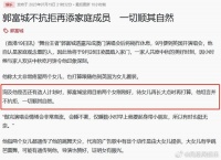 郭富城有意向生三胎