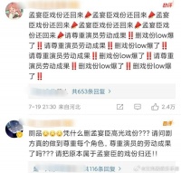 我的人间烟火官博被冲了……