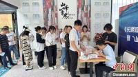 作家山峰“乡恋三部曲”推出《长顺如意 十二背后》展示贵州特色之美