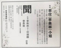 李玟讣闻曝光 丧礼谢绝帛金延续生前乐善好施