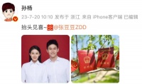 孙杨张豆豆浪漫领证喜结连理，网友赞：体操与游泳的完美结合！