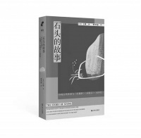 古典名著里的“石头”元素