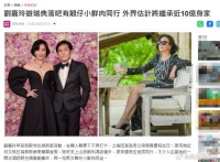 港媒曝刘嘉玲侄子或将继承其10亿身家