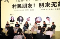 《宝岛一村》巡演启幕：十五年热度不减，道尽人生的痛和暖