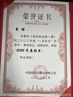 【雪球福利限量领】免费送你这本“年度好书”！