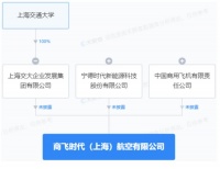 宁德时代与中国商飞成立合资公司，要一起造什么飞机？