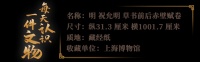 文博日历丨苏子与客泛舟游于……背诵全文的DNA动了