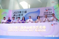 第三届佛山城市艺术季开幕，百万消费券邀你感受艺术