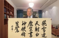 金庸书法真迹惊现市场，估值高达5000万，再塑武侠鼻祖的非凡艺术