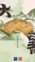 国宝画重点丨何以消烦暑，画中有清风