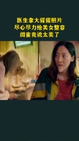 医生拿大猩猩照片，尽心尽力给美女整容，闺蜜竟说太美了