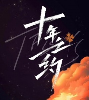 TFBOYS，吴尊，任敏，徐艺洋，沈腾