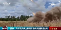 普京：西方支持者对乌反攻结果感到失望