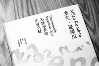 “李白热”“昆德拉热”都值得珍惜