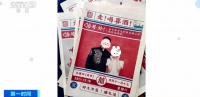 “结婚登报”，突然大火！