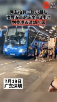 网友拍到一群小朋友，凌晨五点起床坐车2小时，到香港读幼儿园！