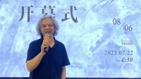 “黄桷坪艺术家档案”上新！川美教授周南平邀你看“砚墨絮语”