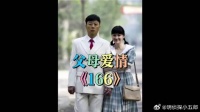安杰为了改善伙食，跑去德华家吃包子，吃不了还要兜着走