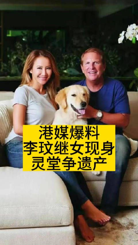 港媒爆料李玟继女现身灵堂争遗产