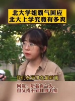 太狂妄了，这就是某大的教育方式？盲目自信，笑掉大牙！