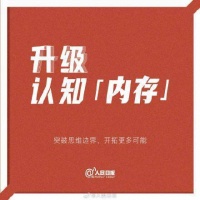 强化内心，然后成为更好的自己