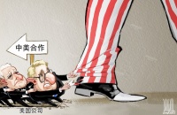美企难以阻拦美国政府对华敌对态度